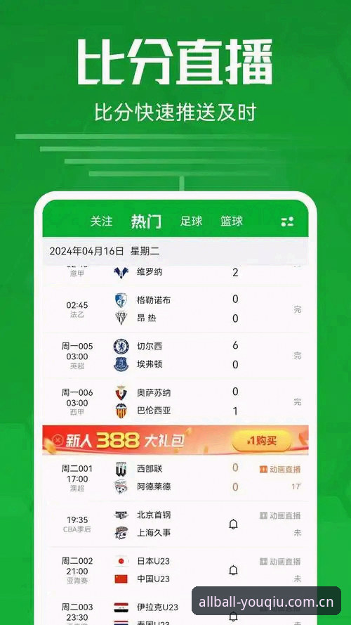 有球体育全站综合新版上线兼容版入口实用指南：从下载到实时比分的完整记录